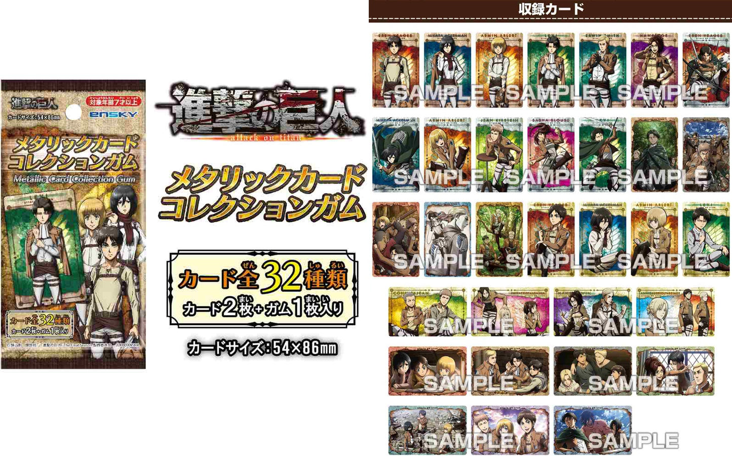 Attack On Titan: Metallic Card Collection Gum Blind Box (1 Blind Box)