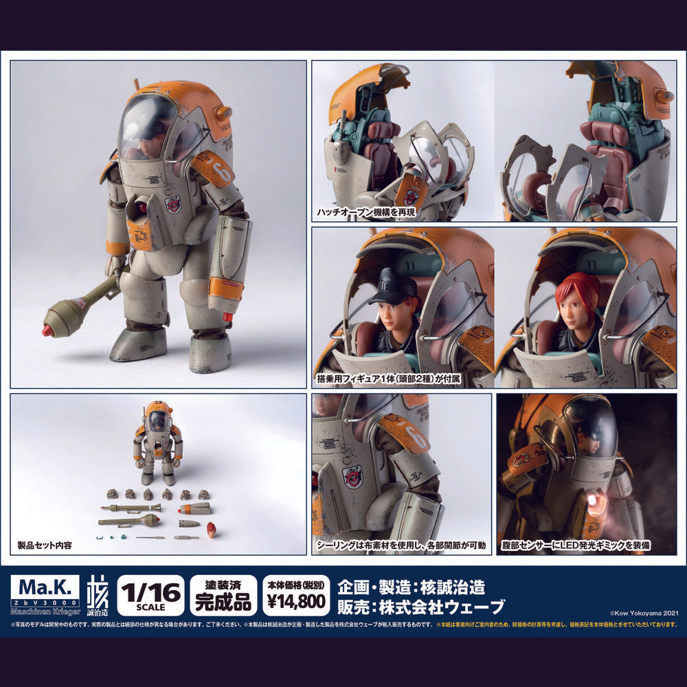Maschinen Krieger Gustav 1/16 Scale Figure Super Anime Store