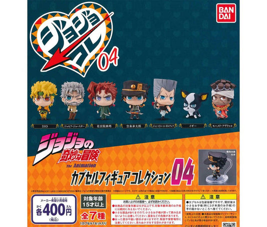 Jojo's Bizarre Adventure Stardust Crusaders Gashapon Capsule Toy