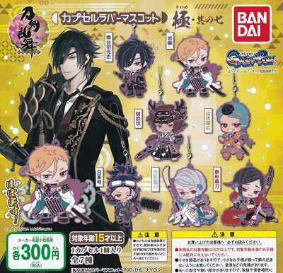 Touken Ranbu Online Rubber Mascot Gashapon Capsule Toy (1 cápsula)