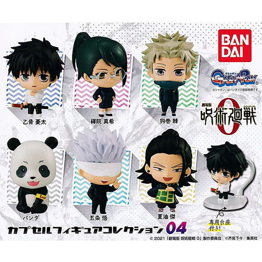 Jujutsu Kaisen Episode 0 Capsule Toy Gashapon (1 Capsule)