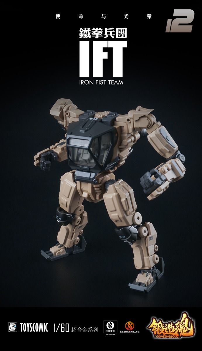 MECHANIC TOYS FORGING SOUL SERIES AGS-12 1/60 IRON FIST TEAM BP-48 HEAVY-ARMED GUARD DESERT CUSTOM Super Anime Store