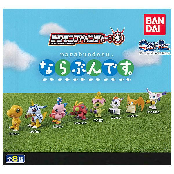 Digimon Adventure Narabundesu Capsule Toy Gashapon Super Anime Store