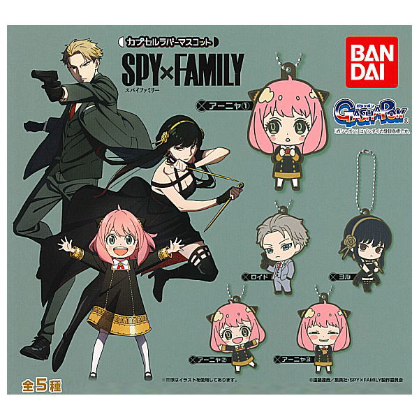 SPY x FAMILY Rubber Mascot Capsule Toy Gashapon (1 Capsule)