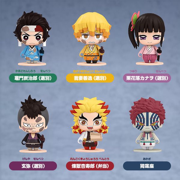 Pocket Maquette: Demon Slayer: Kimetsu no Yaiba 04 (blind Box) Figure