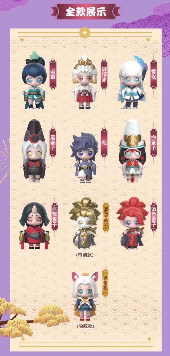 IATOYS ONMYOJI x KiraPika COSPLAY SERIES VOL. 2 Blind Box (1 Blind Box)