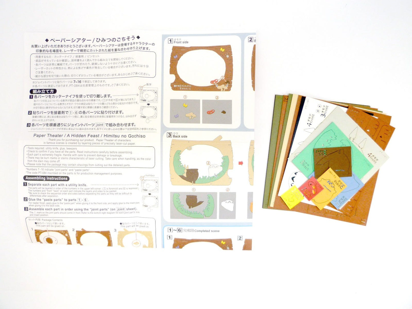 Totoro in Log "My Neighbor Totoro" Ensky Paper Theater Super Anime Store