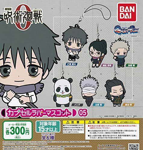 Jujutsu Kaisen Gummimaskottchen Gashapon Kapselspielzeug (1 Kapsel)