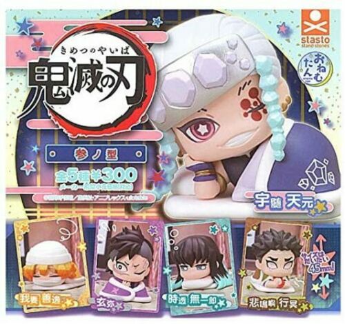 Demon Slayer Kimetsu No Yaiba Onemutan Capsule Toy Gashapon (1 Capsule)