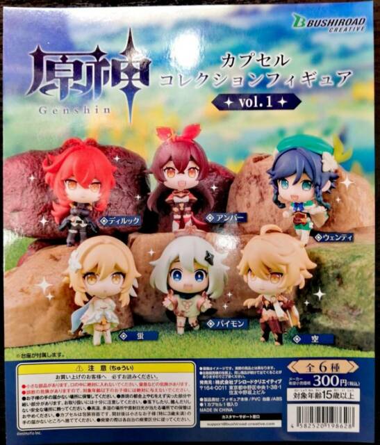 Genshin Impact Vol. 1 Capsule Toy Gashapon Super Anime Store
