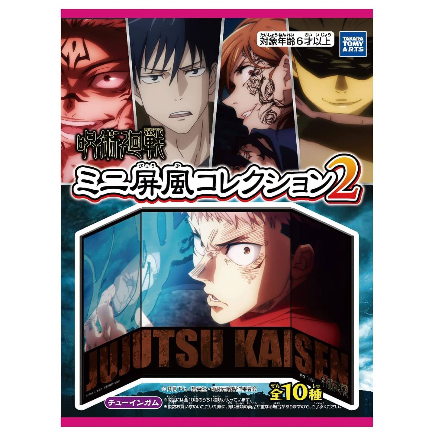 TAKARA TOMY JUJUTSU KAISEN - MINI FOLDING SCREEN 2 Blind Box Super Anime Store