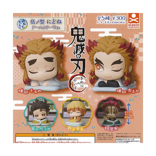 Demon Slayer Sleeping Capsule Toy Gashapon