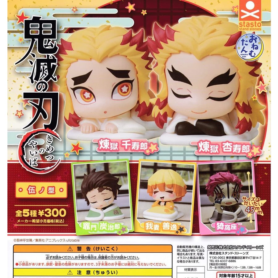 Demon Slayer Capsule Toy Gashapon Super Anime Store