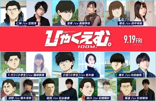 100 Meters Anime Film Reveals 10 More Cast Members