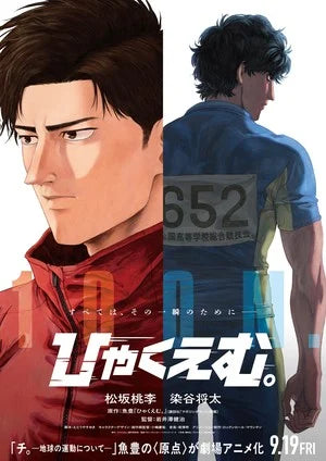 100 Meters Anime Film Reveals 10 More Cast Members