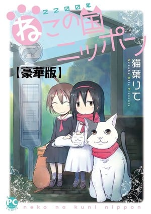 2200-Nen Neko no Kuni Nippon TV Anime Confirmed With Cast, Staff, October 7 Debut