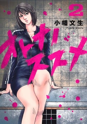 Otona no Susume Manga Moves to Mecha Comic Platform