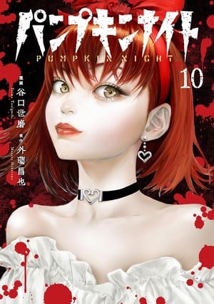 Pumpkin Night Manga Enters Hiatus Due to Health