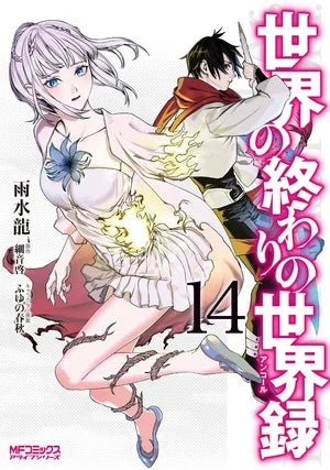 Sekai no Owari no Encore Manga Ends in 15th Volume