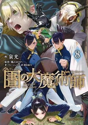 Magus of the Library Manga Ends 2nd Arc