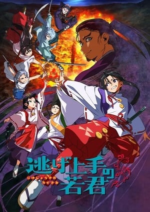 Muse Asia Licenses The Elusive Samurai, SHY Season 2 Anime