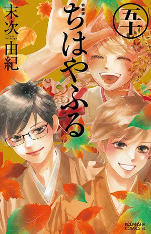 Live-Action Chihayafuru Sequel Series' Promo Video Previews Perfume's Theme Song
