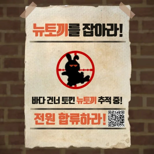 Korean Webtoon Artists Demand Extradition of Illegal Webtoon Site Operator from Japan