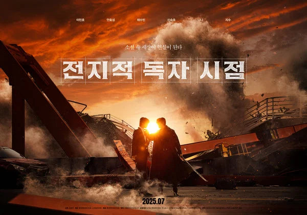 Live-Action Omniscient Reader's Viewpoints Film Gets N. American Theater Release