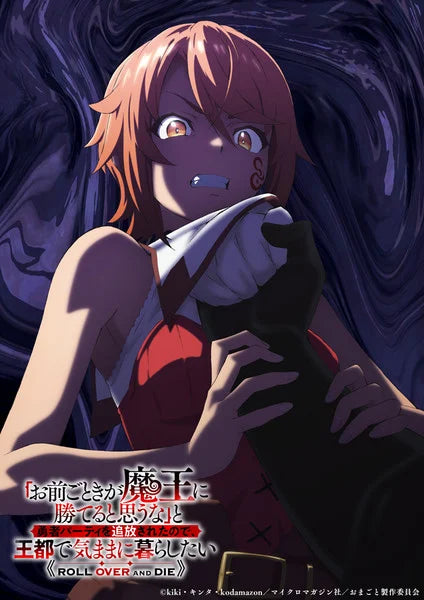 Roll Over and Die TV Anime Reveals Promo Video, Cast, Key Visual