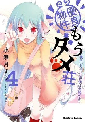 Suu Minazuki Launches Saigo no Negai ni Tsuki ga Naku Manga on August 26