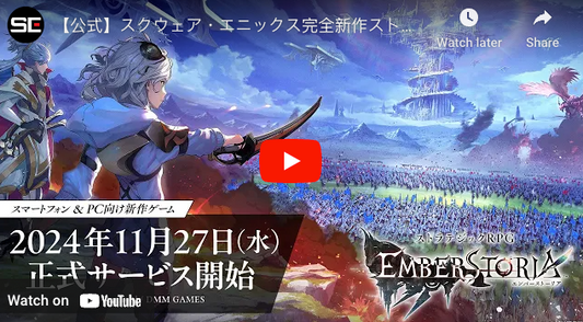 Square Enix's Ember Storia Strategy RPG Launches on November 27