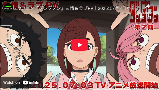 Dan Da Dan 2nd Season Anime's Commercial Reveals/Previews Ending Theme Song by WurtS