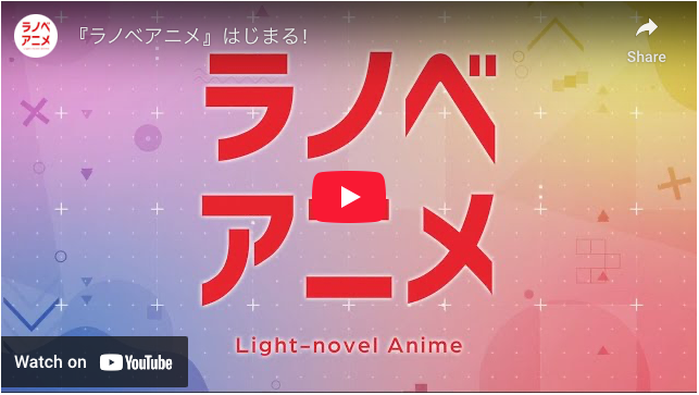 'Light-novel Anime' Project Announced Adapting 4 Original Stories From Popular Light Novelists