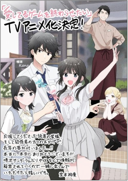 Yūki Dōmoto's I Want to End This Love Game Manga Gets TV Anime