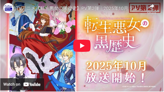 The Dark History of the Reincarnated Villainess Anime's 2nd Promo Video Reveals More Cast, Staff, October Debut