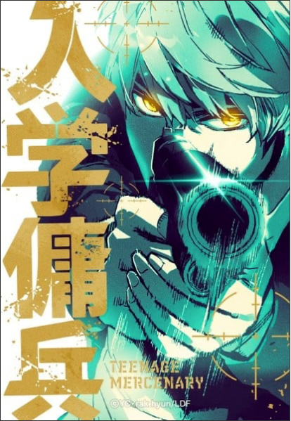 Teenage Mercenary Webtoon Gets Animated Adaptation