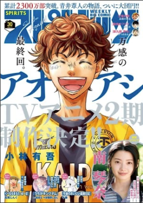 Aoashi's Yūgo Kobayashi to Launch New Manga Next Spring