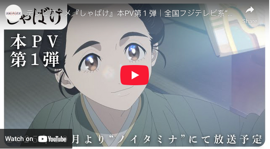 Shabake TV Anime's 1st Promo Video Reveals More Cast & Staff, Opening Song, October Debut