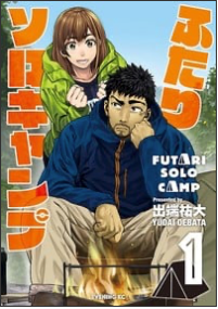 K Manga Adds Solo Camping for Two, Dekin no Mogura in English