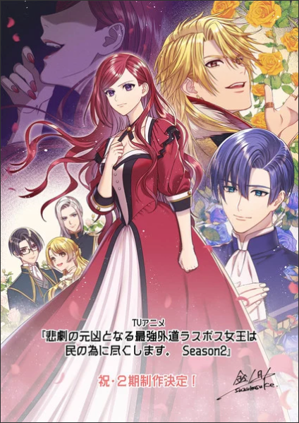 The Most Heretical Last Boss Queen Anime Gets 2nd Season