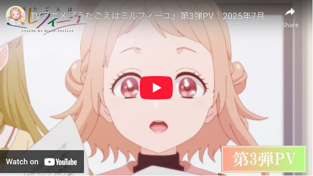 Harmony of Mille-Feuille Anime's New Video Unveils July 17 Debut