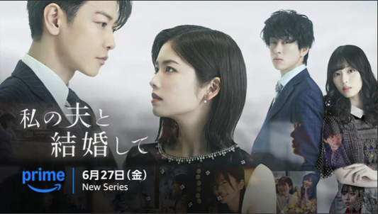 Japanese Live-Action Adaptation of Marry My Husband Webtoon Tops Prime Video Japan Rankings
