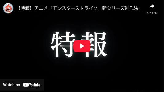 Monster Strike Mobile Game's 1st TV Anime to Premiere in October