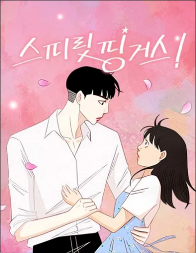 Live-Action Series Based on Webtoon Spirit Fingers Unveils Teaser Trailer