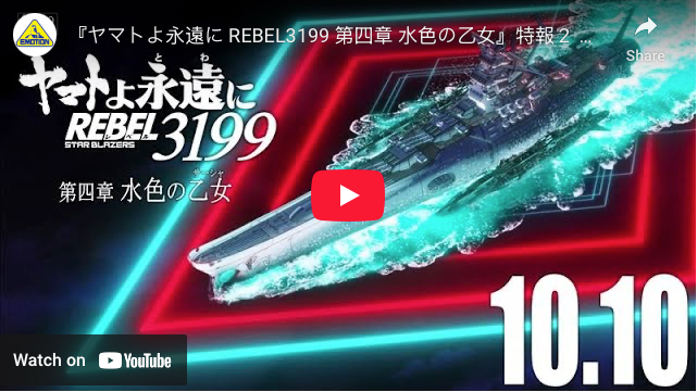 4th Be Forever Yamato: Rebel 3199 Film's Teaser Video Highlights Ram, Desler
