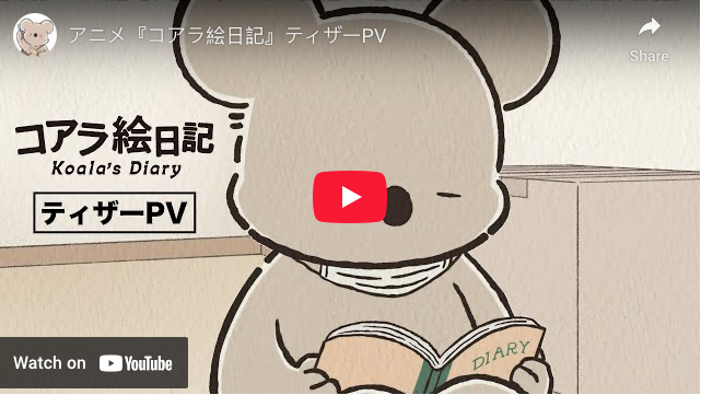 Koala's Diary Anime Reveals Teaser Video, October Streaming Debut