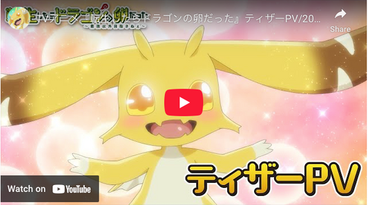 Reincarnated as a Dragon Hatchling TV Anime Reveals 2026 Debut, Staff, Visual, Teaser Video