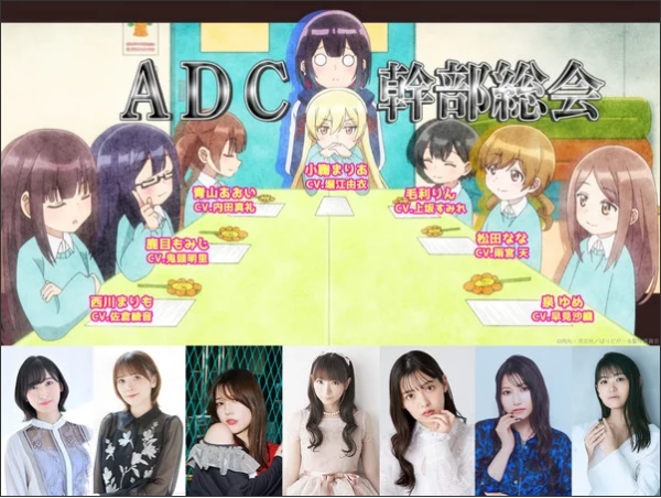 Bad Girl Anime Reveals Voice Cast for Members of ADC