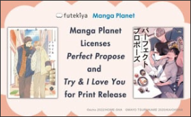 Manga Planet to Release Perfect Propose, Try & I Love You BL Manga in Print