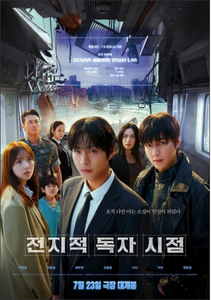 Live-Action Omniscient Reader: The Prophecy Film Debuts at No. 1 in Korea But Falls Short in Ticket Sales